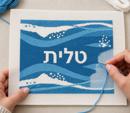 Tallit Surf Blues