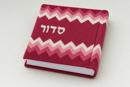 Siddur Chevron Mauve