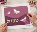 Tallit Butterflies Mulberry