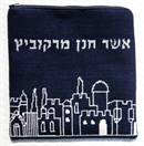 Tefillin Jerusalem Silhouette Silver