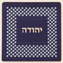 Tefillin Edgy