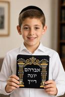 Tefillin Flourish Pillars