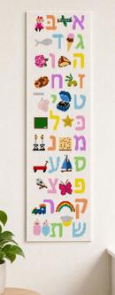 Whimsy Aleph Bais