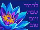 Challah Cover Tropical Flower Dark