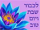 Challah Cover Tropical Flower