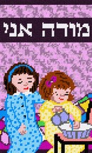 Negel Vasser Sisters