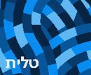 Tallit Paths