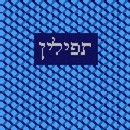 Tefillin 3D Pattern