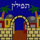 Tefillin Jerusalem Gate