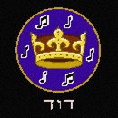 Ushpizin David